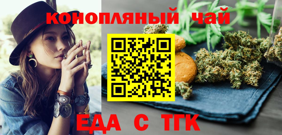 Дальнегорск  Еда ТГК марихуана  Вход с VPN 