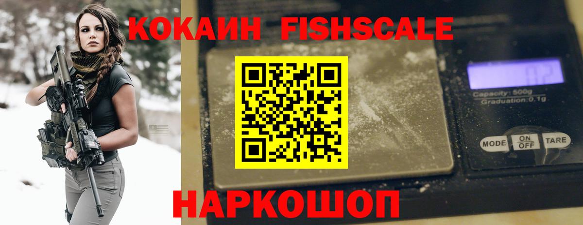КОКАИН 99% Дальнегорск