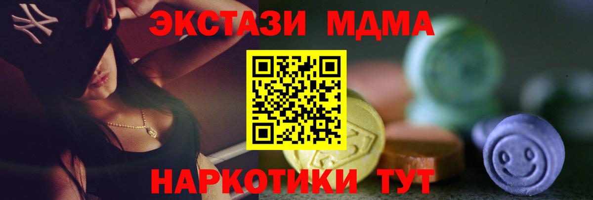 Ecstasy круглые  Вход с VPN  Экстази DUBAI  Дальнегорск 