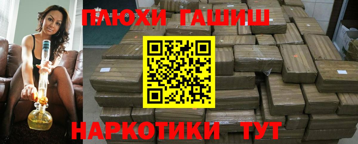 ГАШ 40% ТГК  ГАШ Cannabis  Дальнегорск  Вход с VPN 