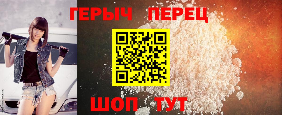 ГЕРОИН гречка Дальнегорск