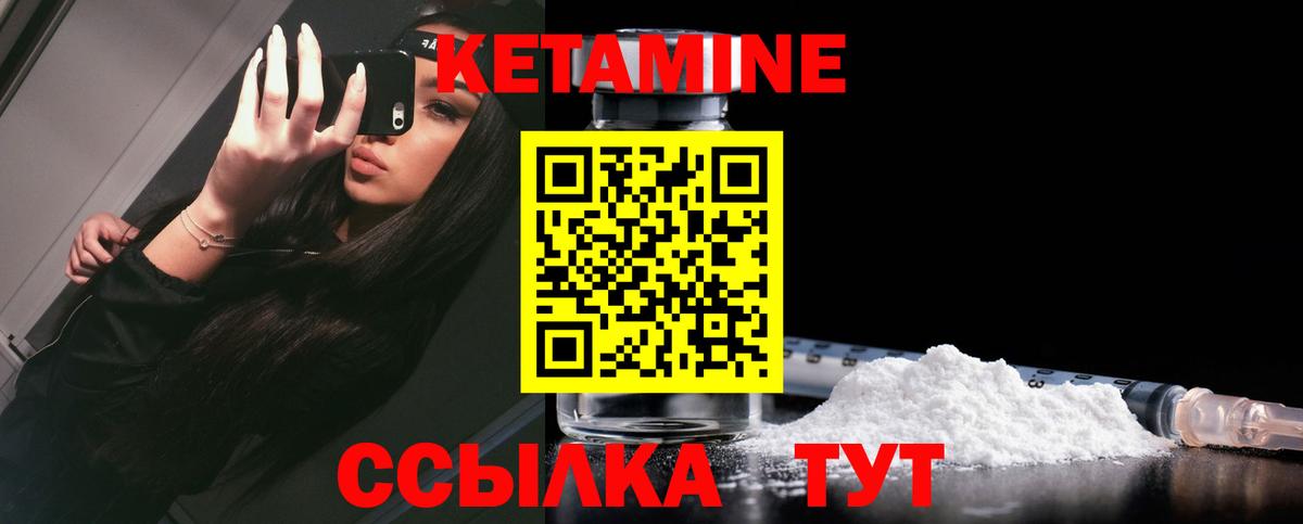 Дальнегорск  Кетамин VHQ  КЕТАМИН VHQ  Вход с VPN 