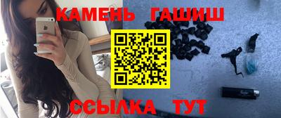 синтетический гашиш Заводоуковск