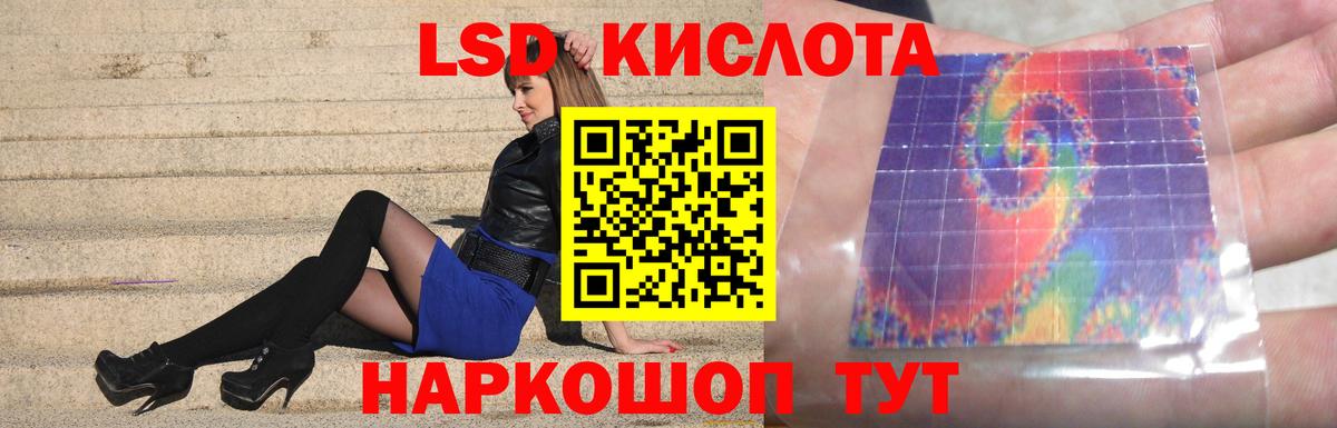 Дальнегорск  LSD-25 экстази  Вход с VPN  ЛСД экстази ecstasy 