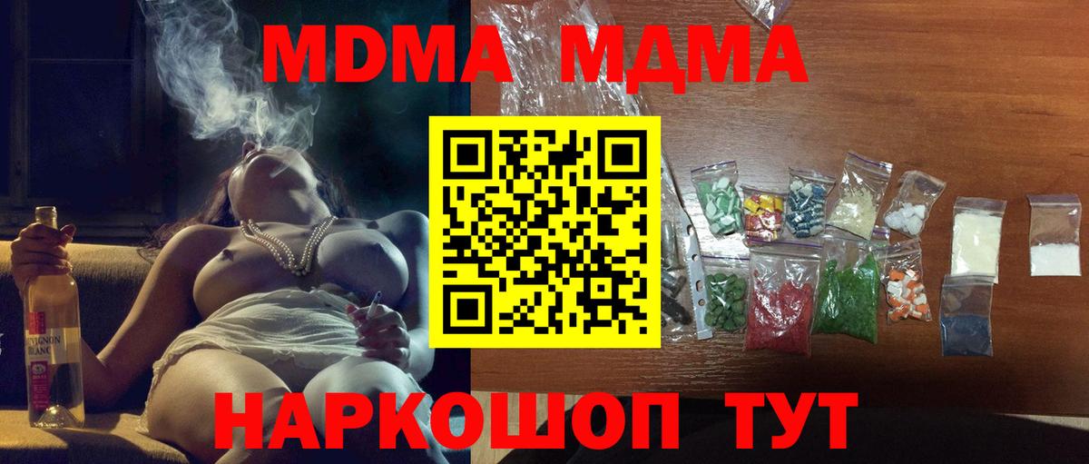 MDMA молли Дальнегорск