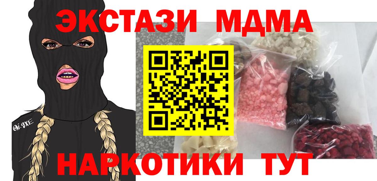 Дальнегорск  MDMA кристаллы  MDMA  MDMA молли  Вход с VPN 