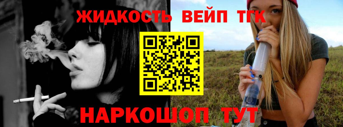 Дистиллят ТГК концентрат Дальнегорск