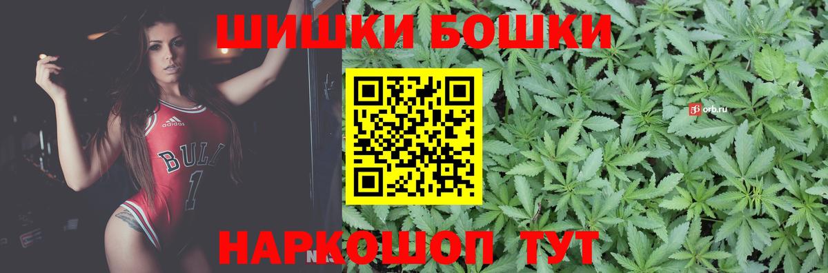 Бошки Шишки сатива Дальнегорск