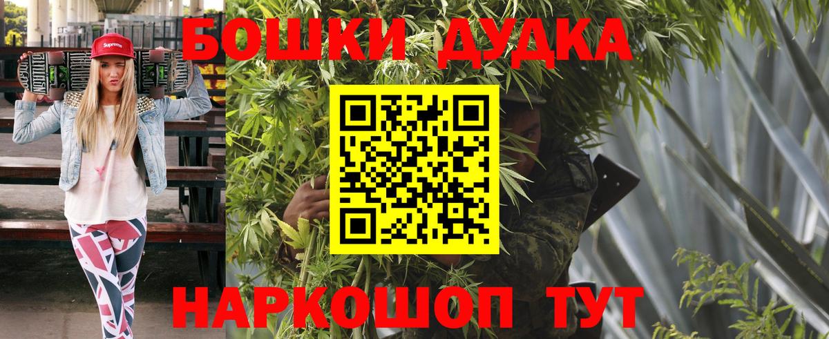 МАРИХУАНА сатива  Вход с VPN  Бошки марихуана планчик  Дальнегорск  МАРИХУАНА White Widow 